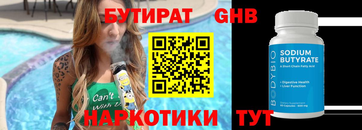 Бутират оксана  Вход с VPN  Домодедово 