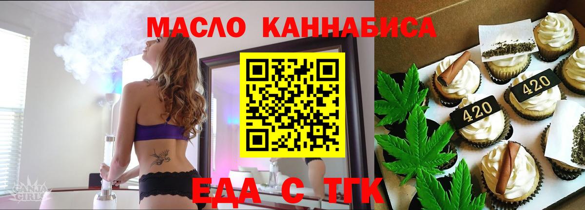 Домодедово  Canna-Cookies конопля  Вход с VPN 