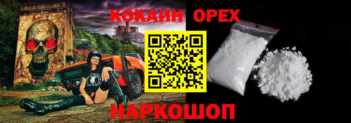 COCAIN Перу Домодедово