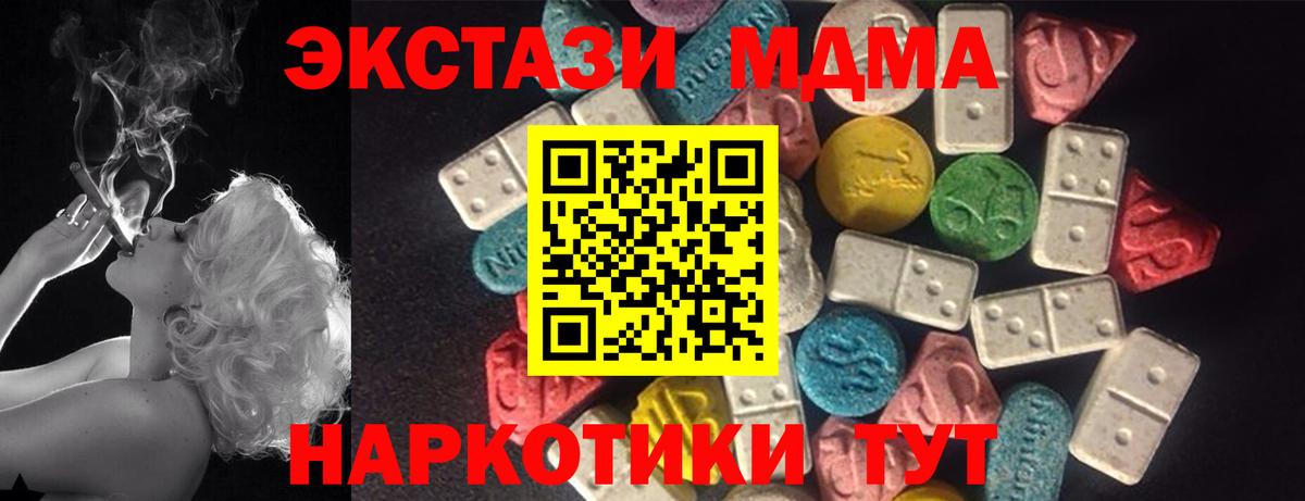 Домодедово  Ecstasy TESLA  ЭКСТАЗИ Punisher  Вход с VPN 