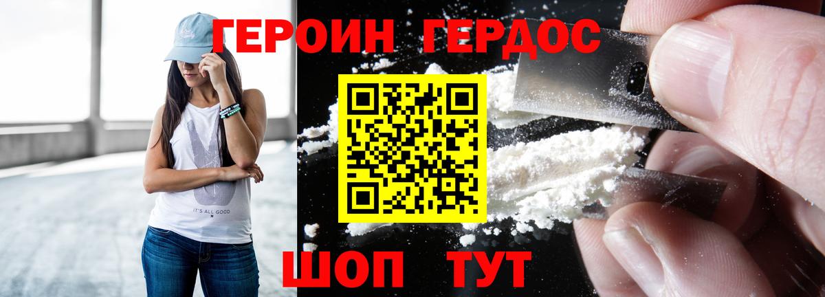 Героин  ГЕРОИН белый  Вход с VPN  Домодедово 