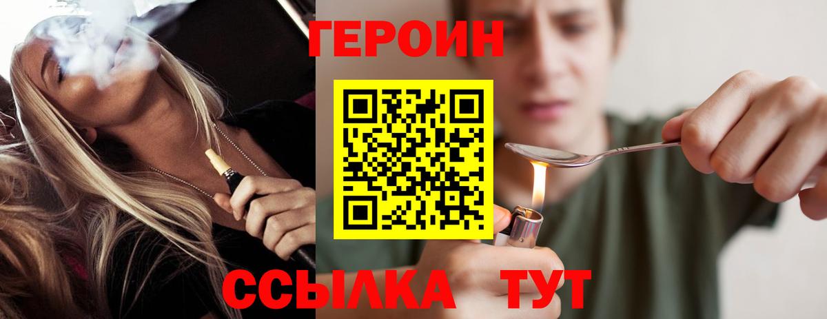 Героин гречка Домодедово