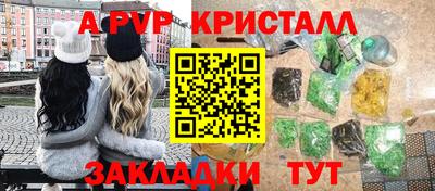 кристаллы Можайск