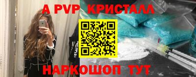 кристаллы Можайск