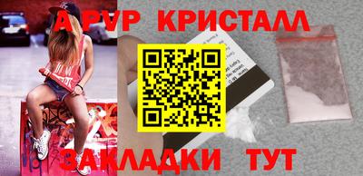 кристаллы Можайск