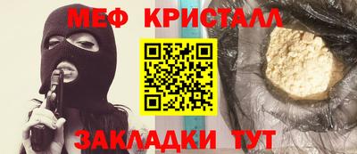 кристаллы Можайск