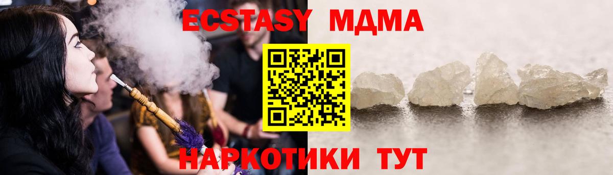 Домодедово  МДМА crystal  MDMA  Вход с VPN  МДМА crystal 