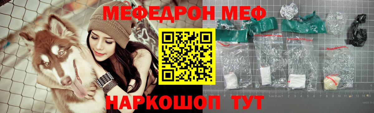 Мефедрон  Вход с VPN  Домодедово  МЯУ-МЯУ 4 MMC 