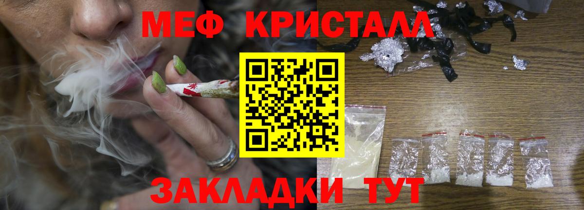 Меф мяу мяу мука Домодедово
