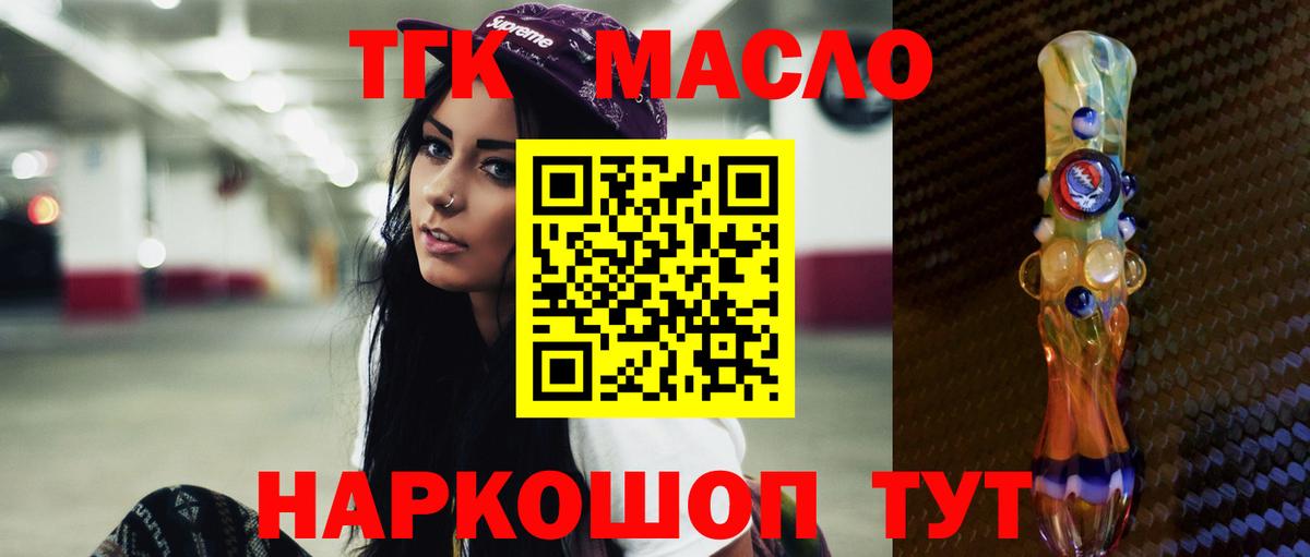 Домодедово  ТГК вейп  Вход с VPN  Дистиллят ТГК вейп 