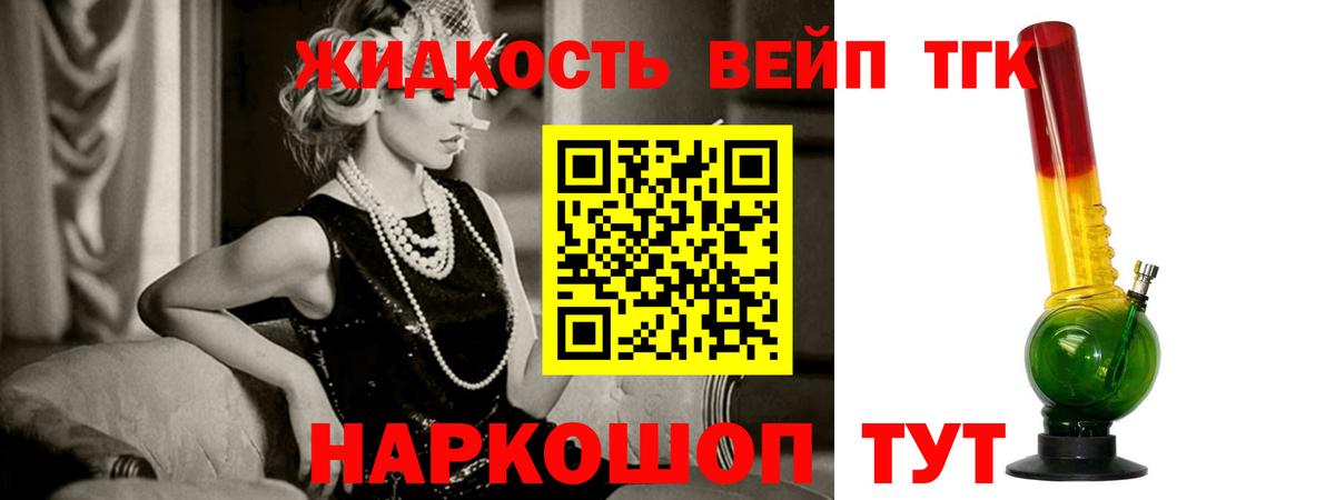 Дистиллят ТГК Wax Домодедово