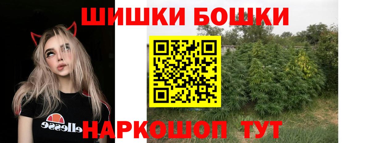 Бошки Шишки VHQ  МАРИХУАНА Amnesia  Домодедово  Марихуана семена  Вход с VPN  Конопля VHQ 